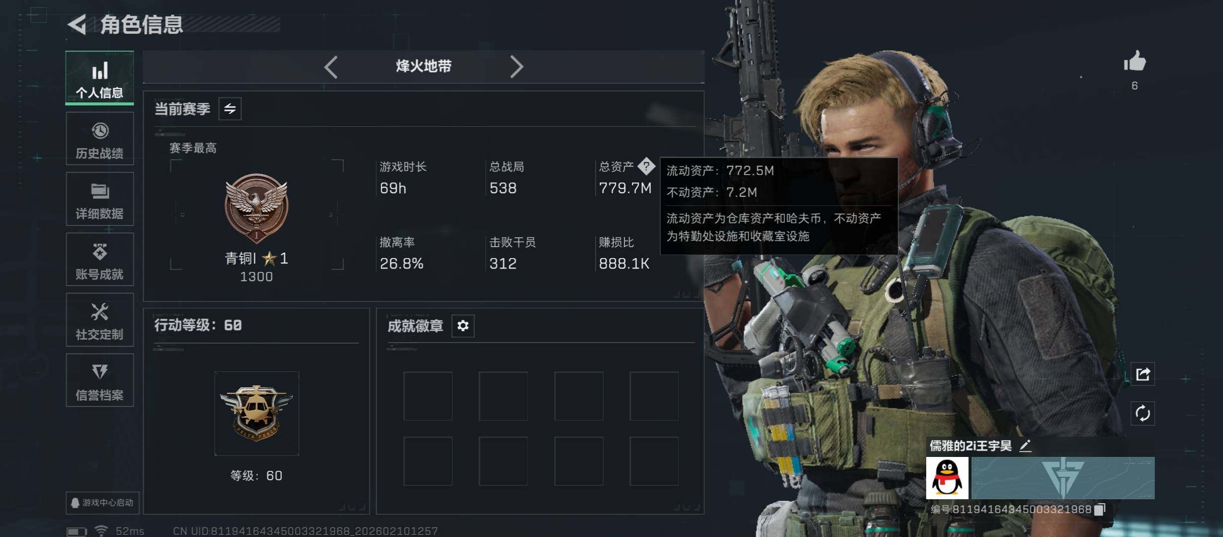 SJZCMW440211三角洲行动账号详情图3