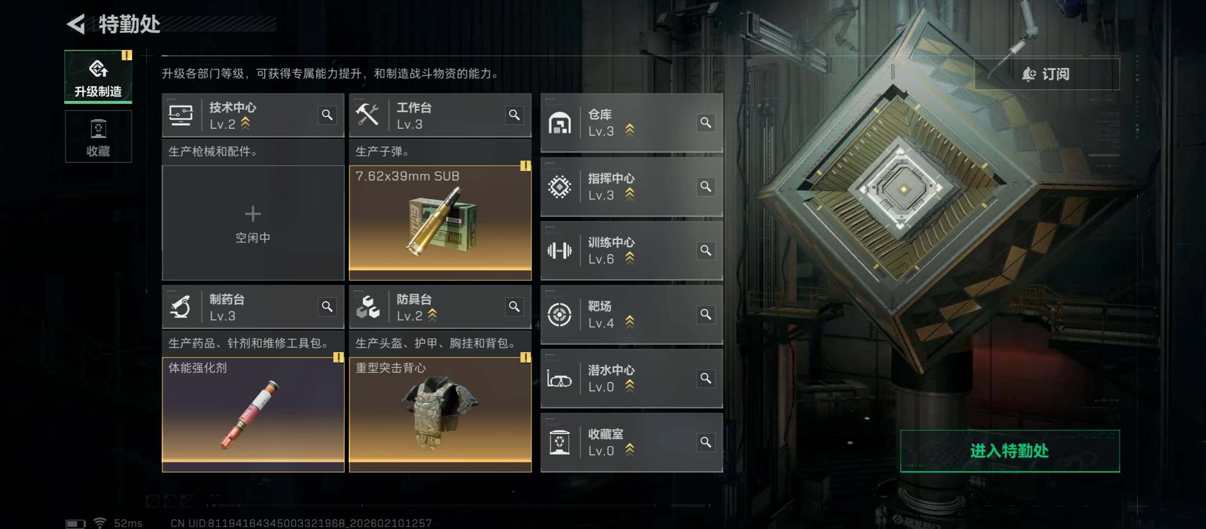 SJZCMW440211三角洲行动账号详情图4