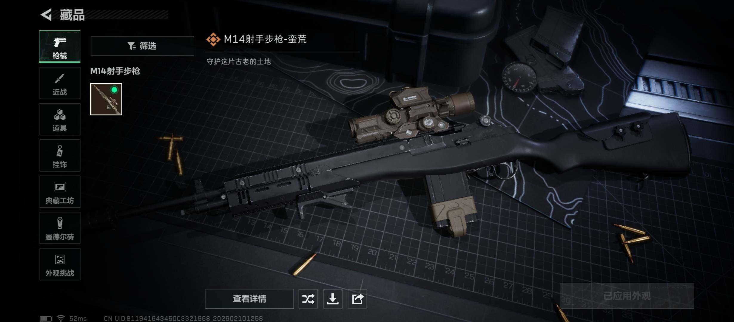 SJZCMW440211三角洲行动账号详情图12