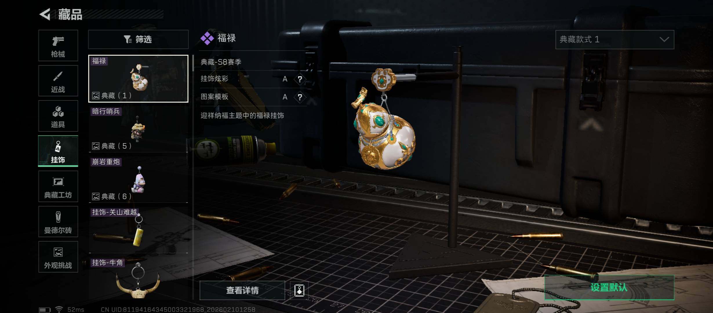 SJZCMW440211三角洲行动账号详情图11