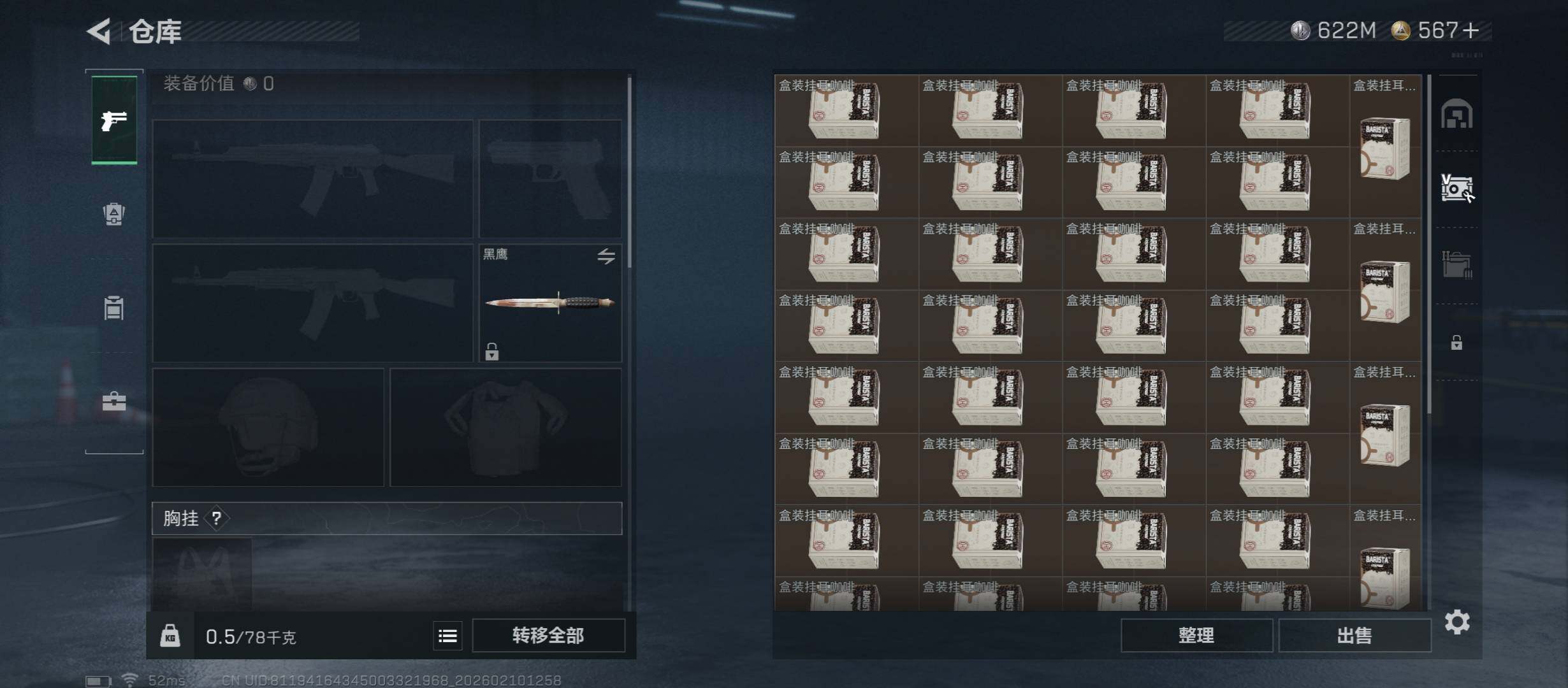 SJZCMW440211三角洲行动账号详情图15