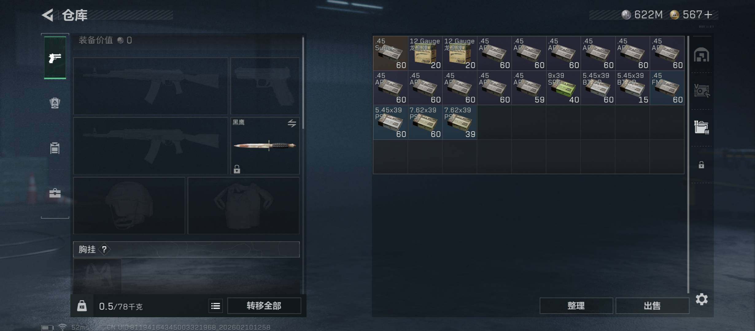 SJZCMW440211三角洲行动账号详情图16