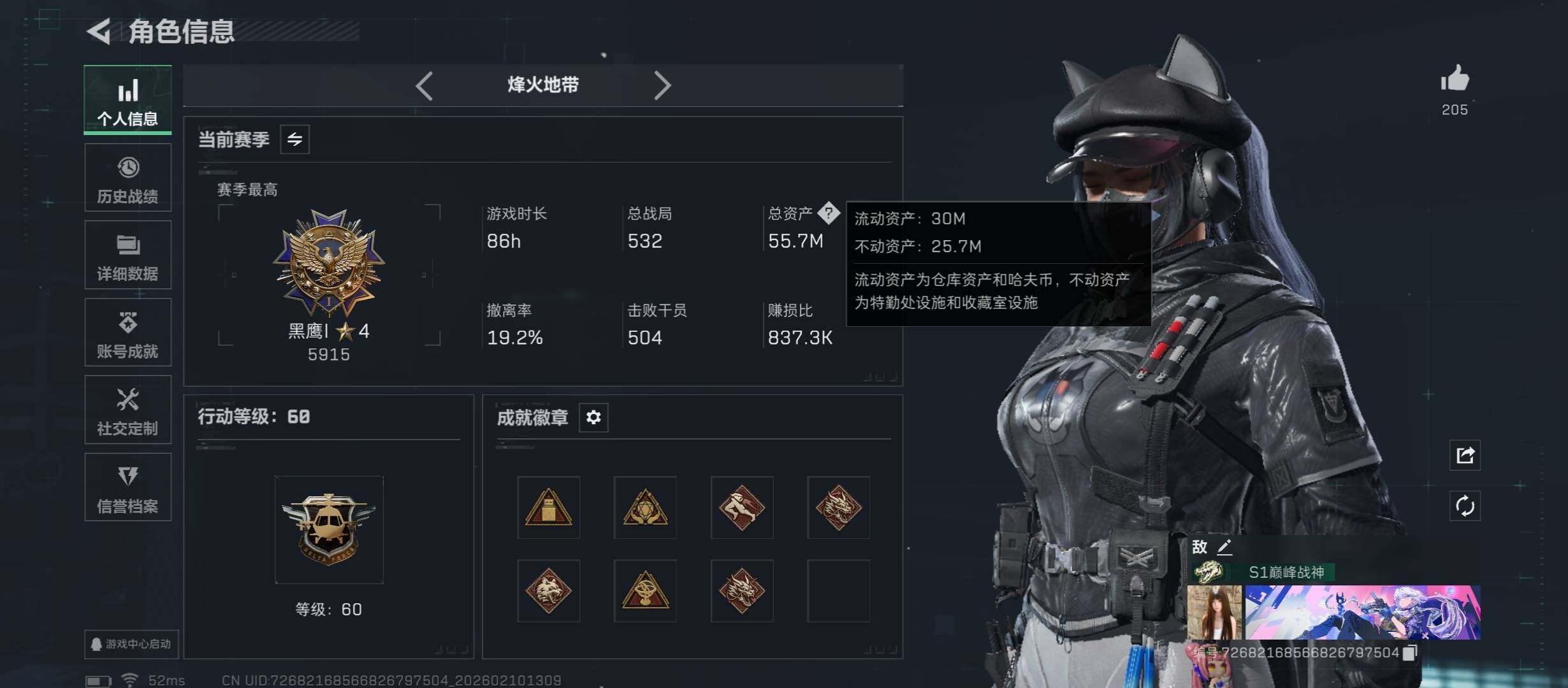 SJZCMW440200三角洲行动账号详情图6