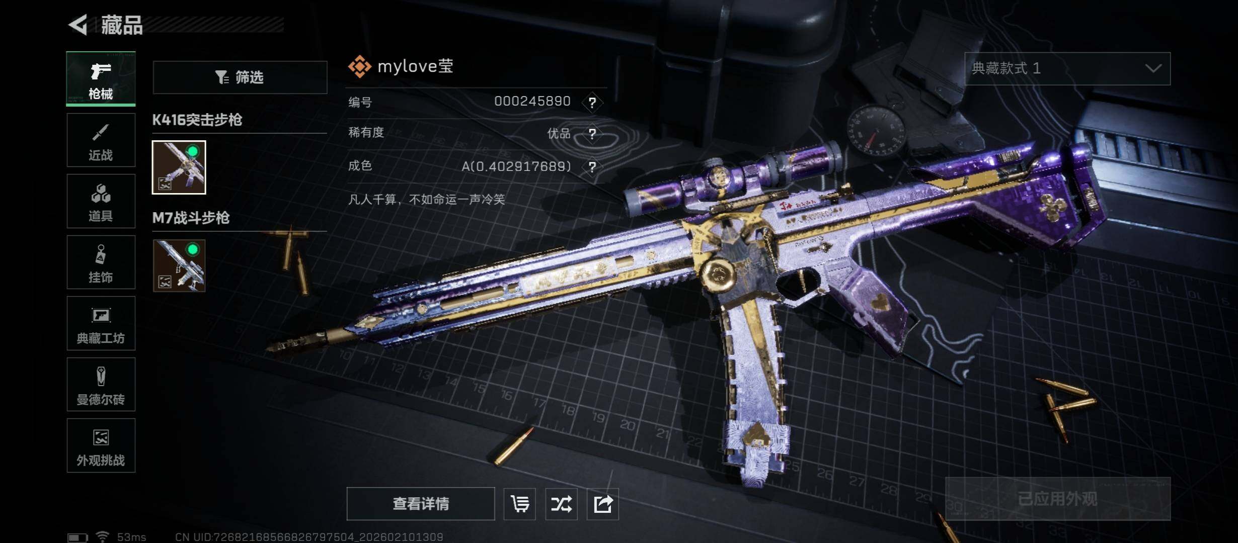 SJZCMW440200三角洲行动账号详情图16