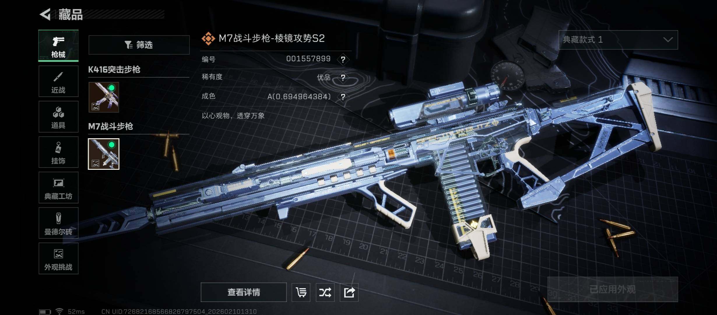 SJZCMW440200三角洲行动账号详情图17