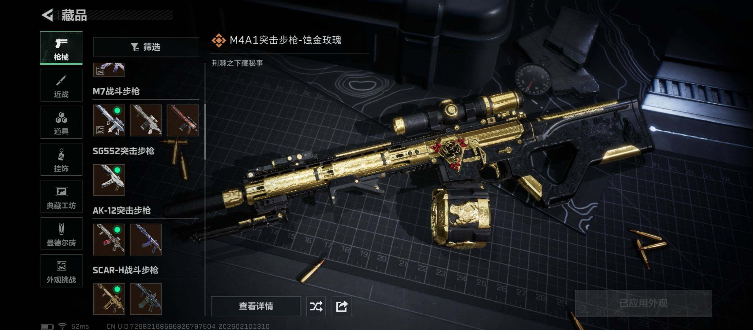 SJZCMW440200三角洲行动账号详情图19