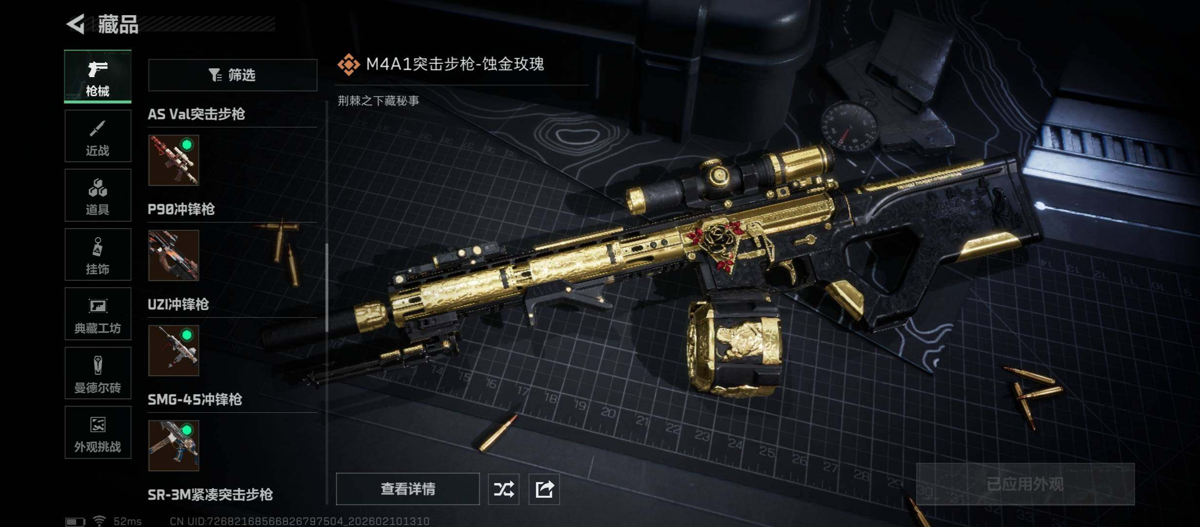 SJZCMW440200三角洲行动账号详情图20