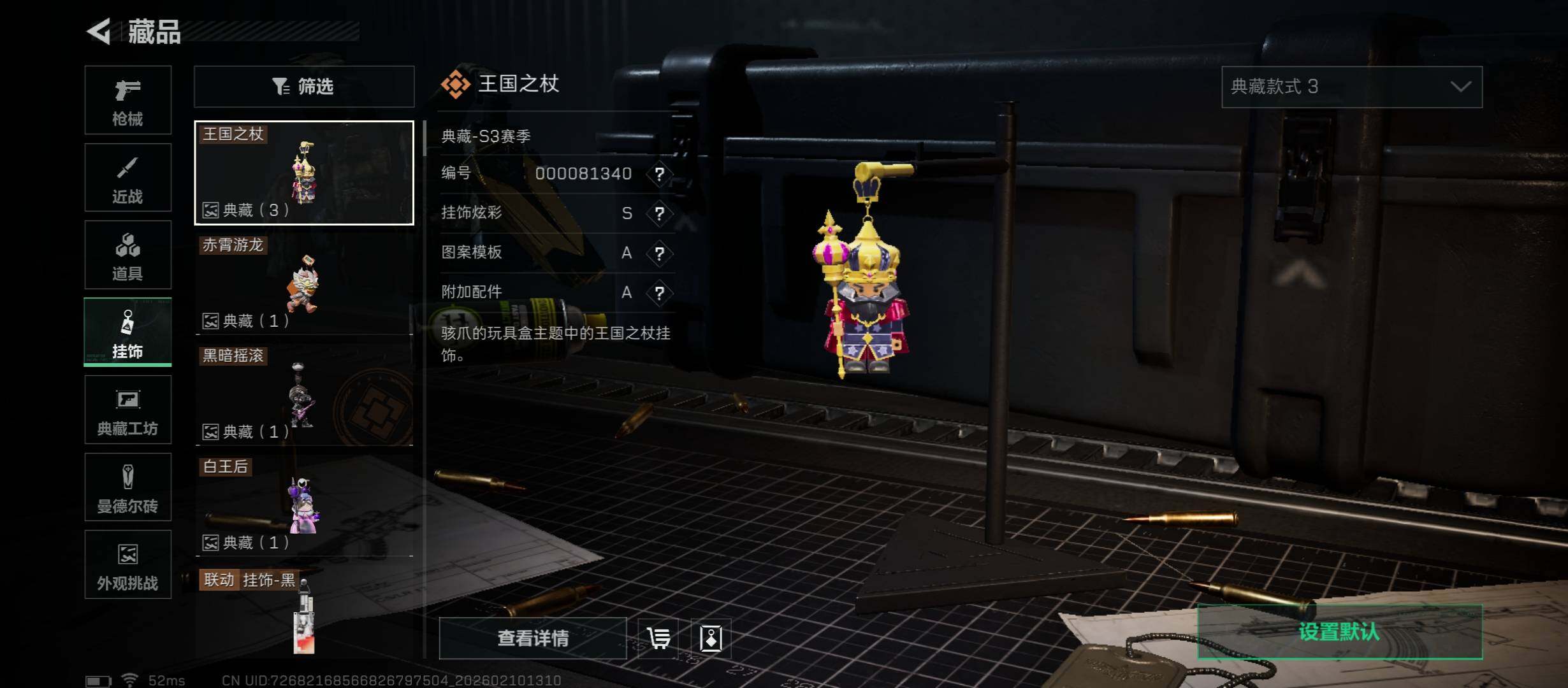 SJZCMW440200三角洲行动账号详情图22