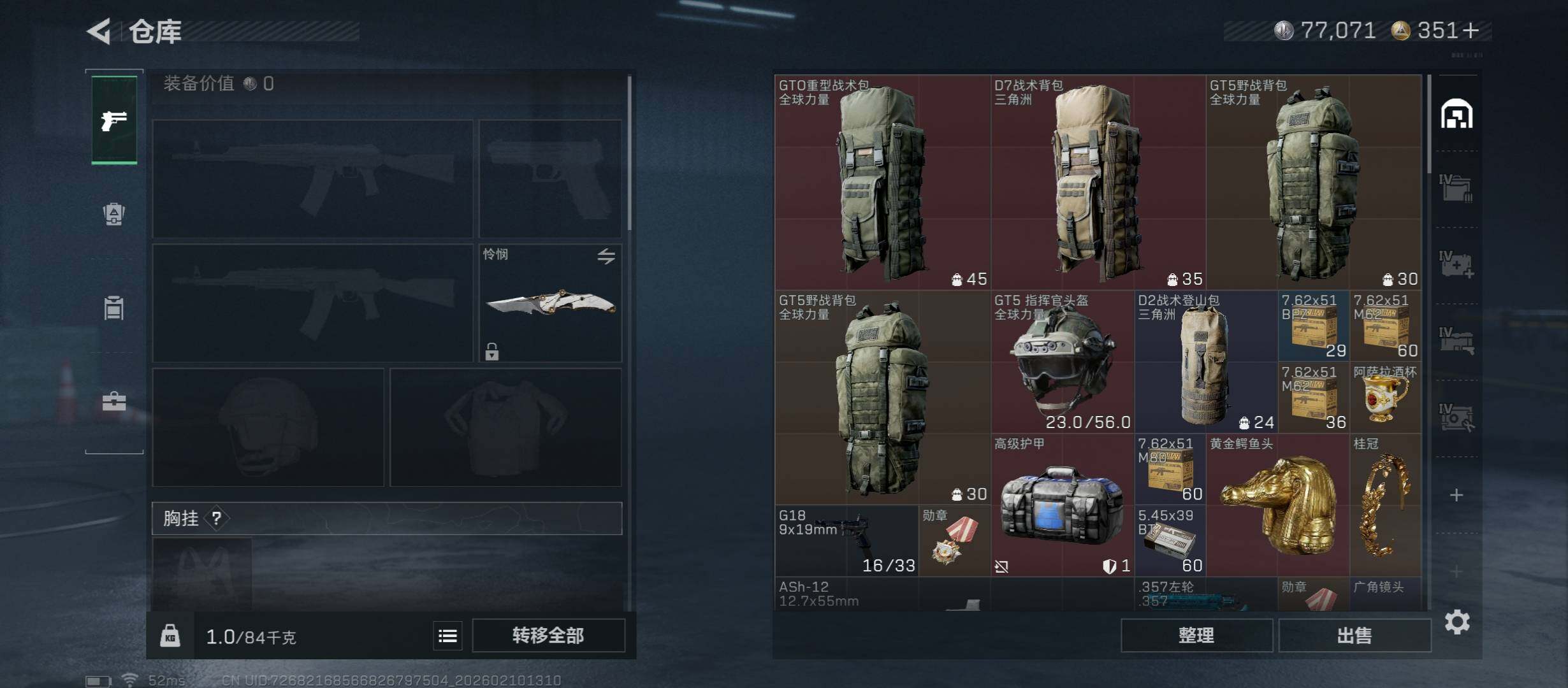 SJZCMW440200三角洲行动账号详情图25