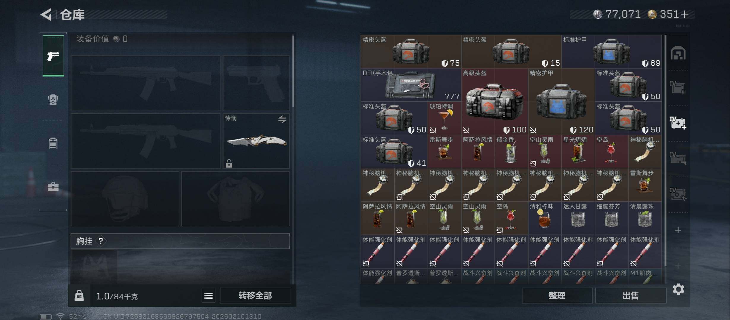 SJZCMW440200三角洲行动账号详情图27