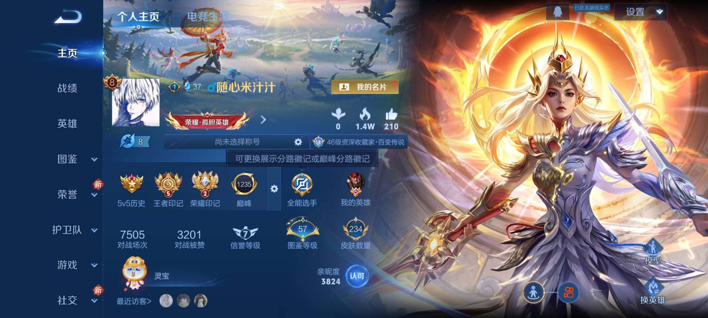 WZCMY4149509王者荣耀账号详情图2 WZCMY4149509王者荣耀账号详情图2