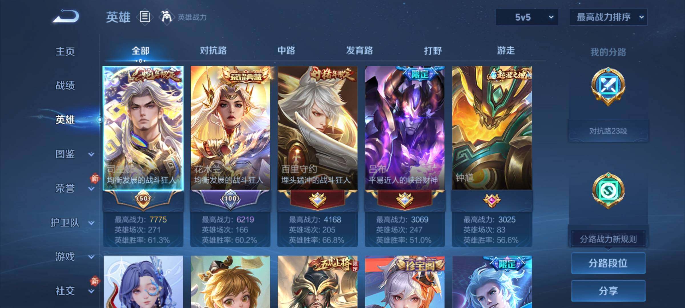 WZCMY4149509王者荣耀账号详情图3 WZCMY4149509王者荣耀账号详情图3