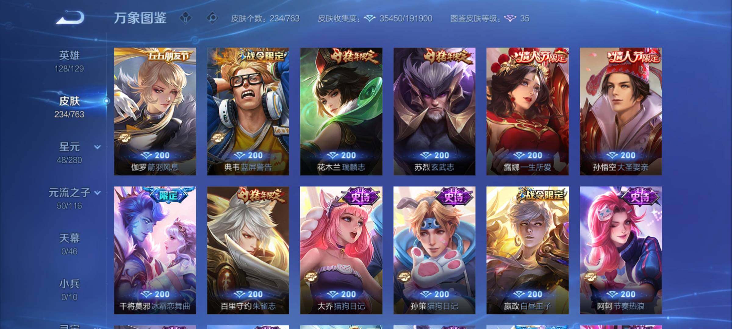 WZCMY4149509王者荣耀账号详情图10 WZCMY4149509王者荣耀账号详情图10