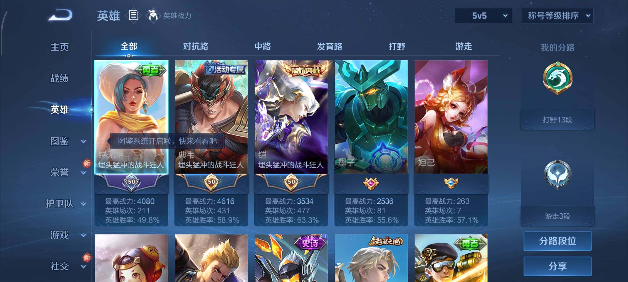 WZCMW4151174王者荣耀账号详情图3