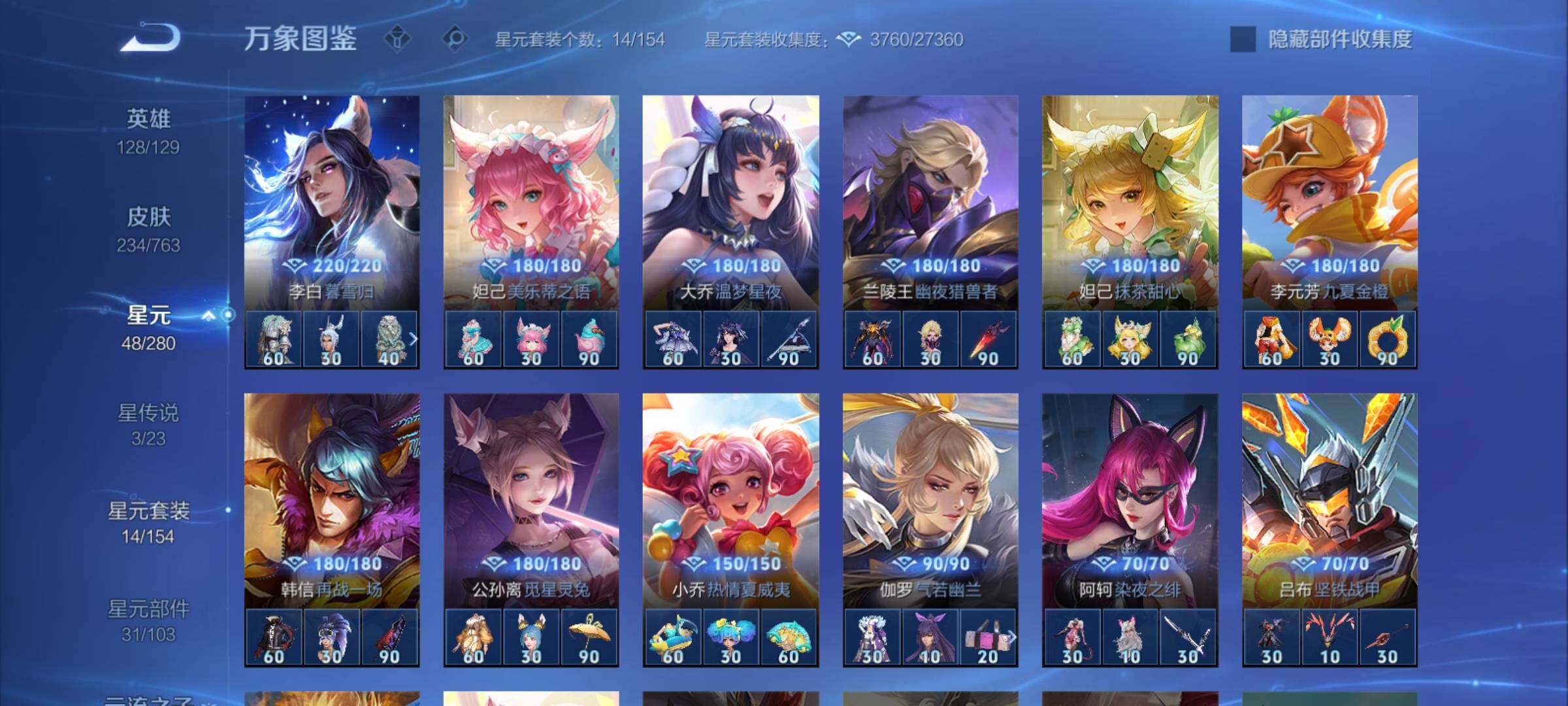 WZCMY4149509王者荣耀账号详情图14 WZCMY4149509王者荣耀账号详情图14