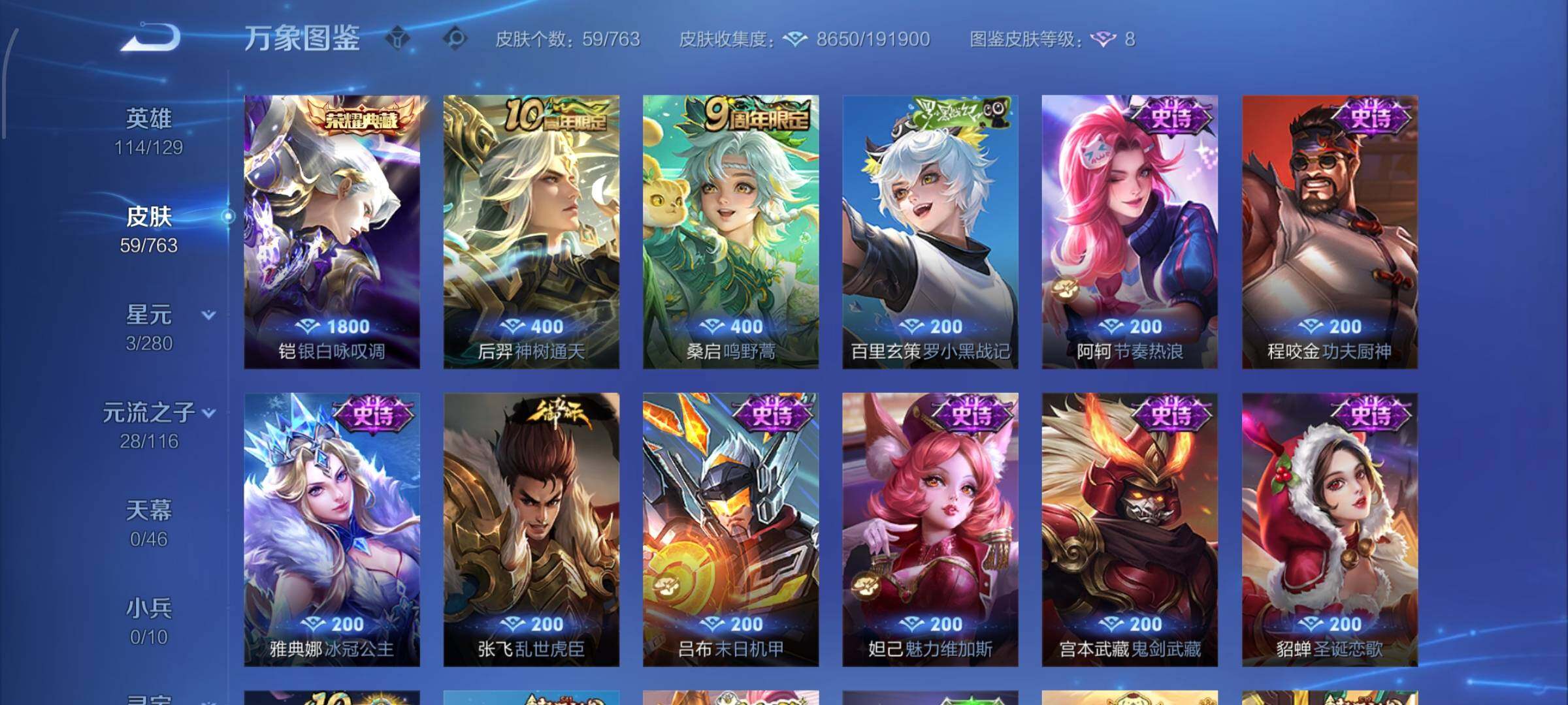 WZCMW4151174王者荣耀账号详情图6