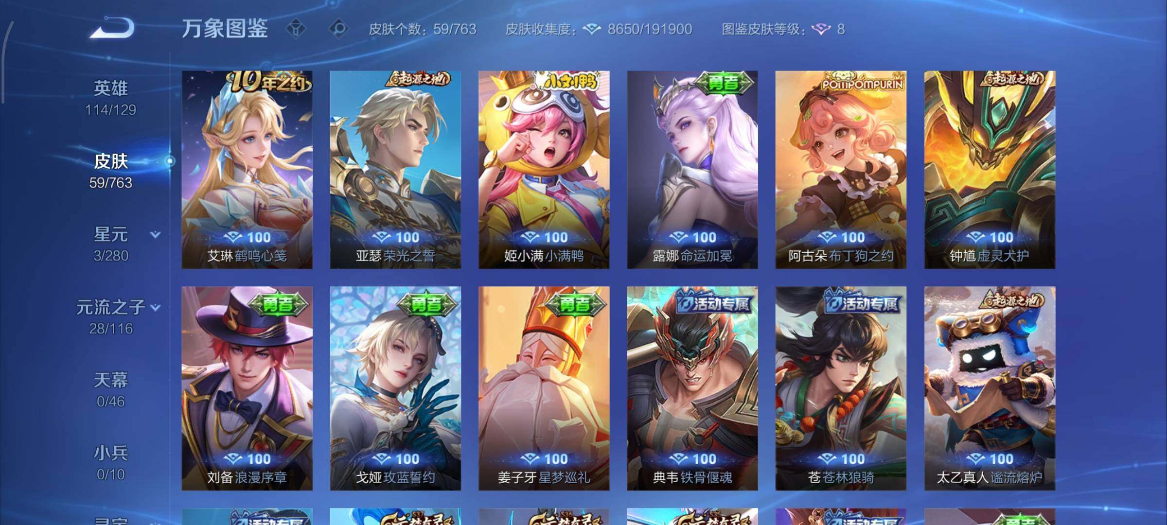 WZCMW4151174王者荣耀账号详情图7