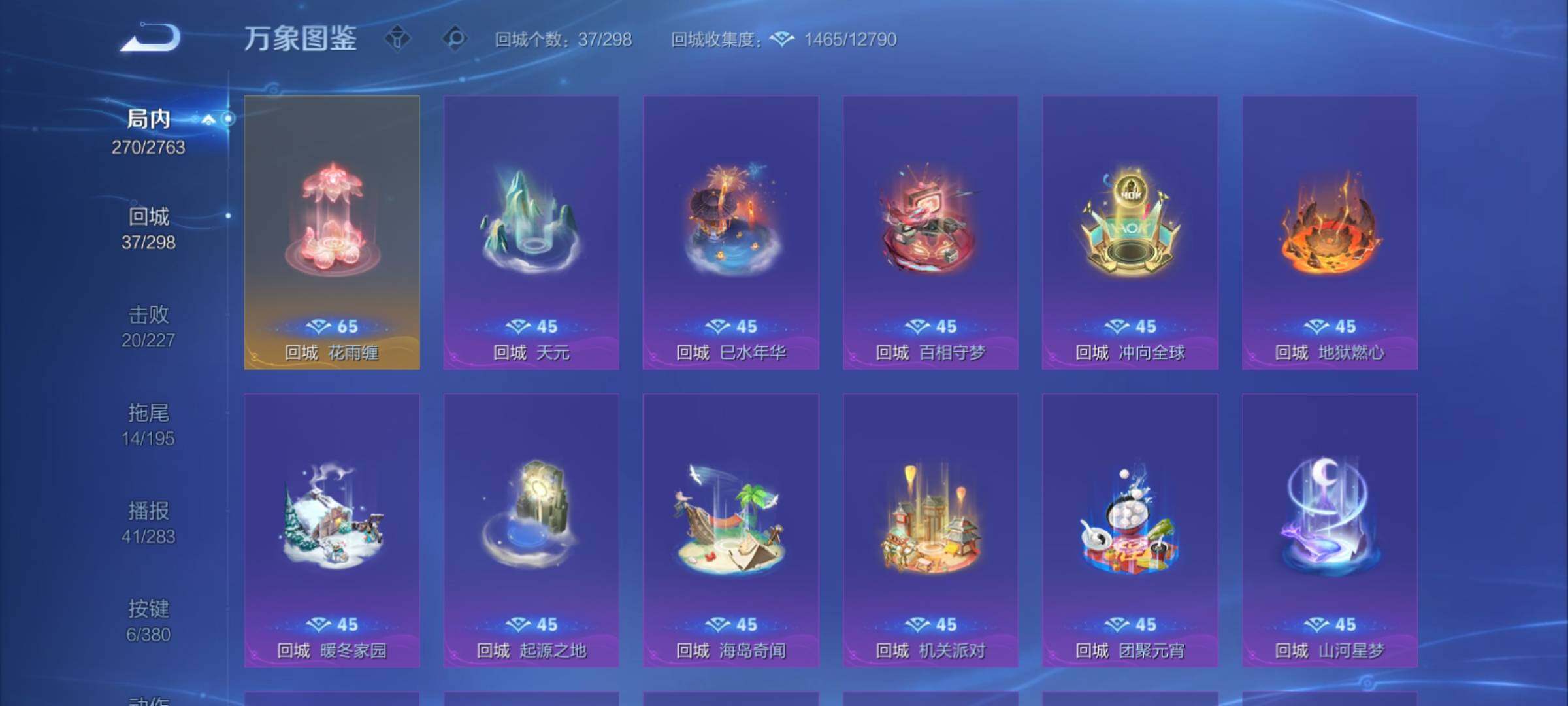 WZCMY4149509王者荣耀账号详情图15 WZCMY4149509王者荣耀账号详情图15