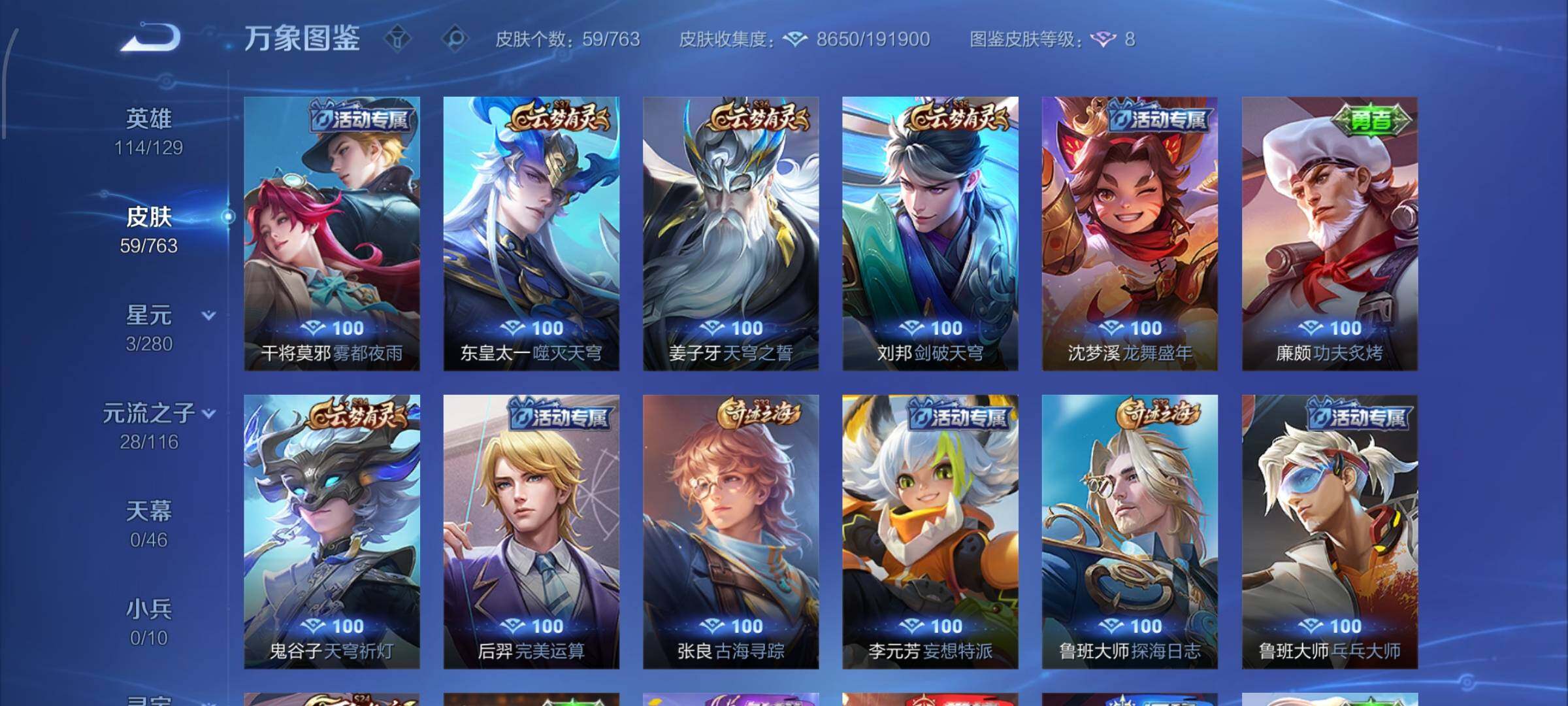 WZCMW4151174王者荣耀账号详情图8