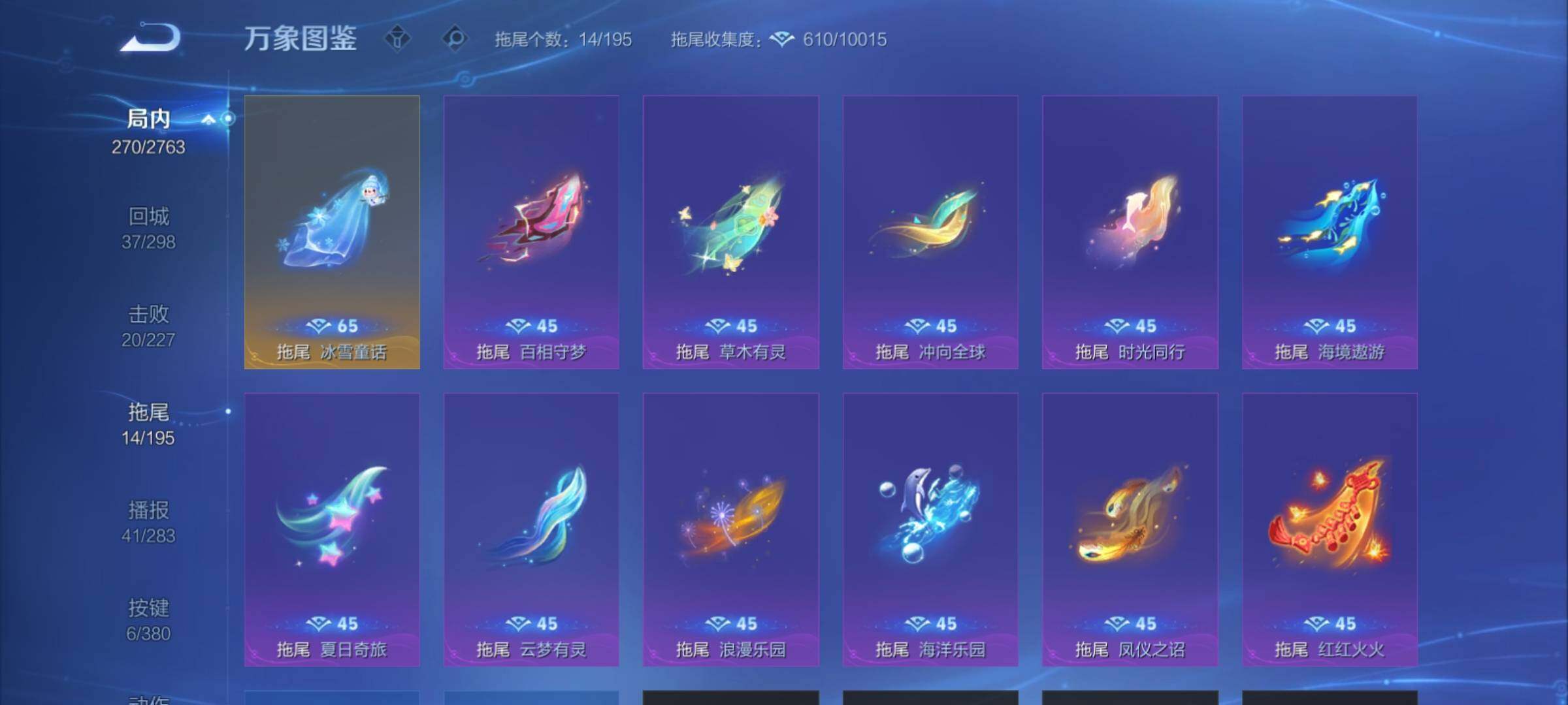 WZCMY4149509王者荣耀账号详情图16 WZCMY4149509王者荣耀账号详情图16