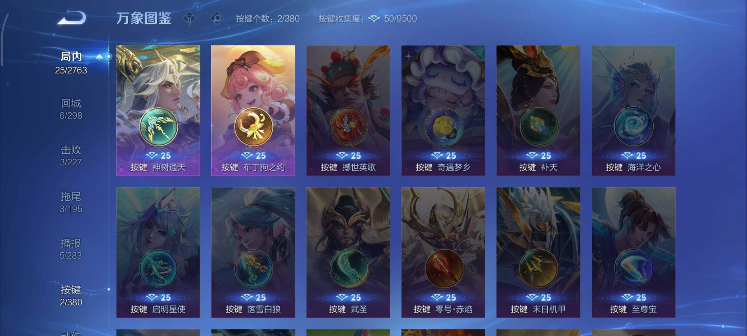 WZCMW4151174王者荣耀账号详情图10