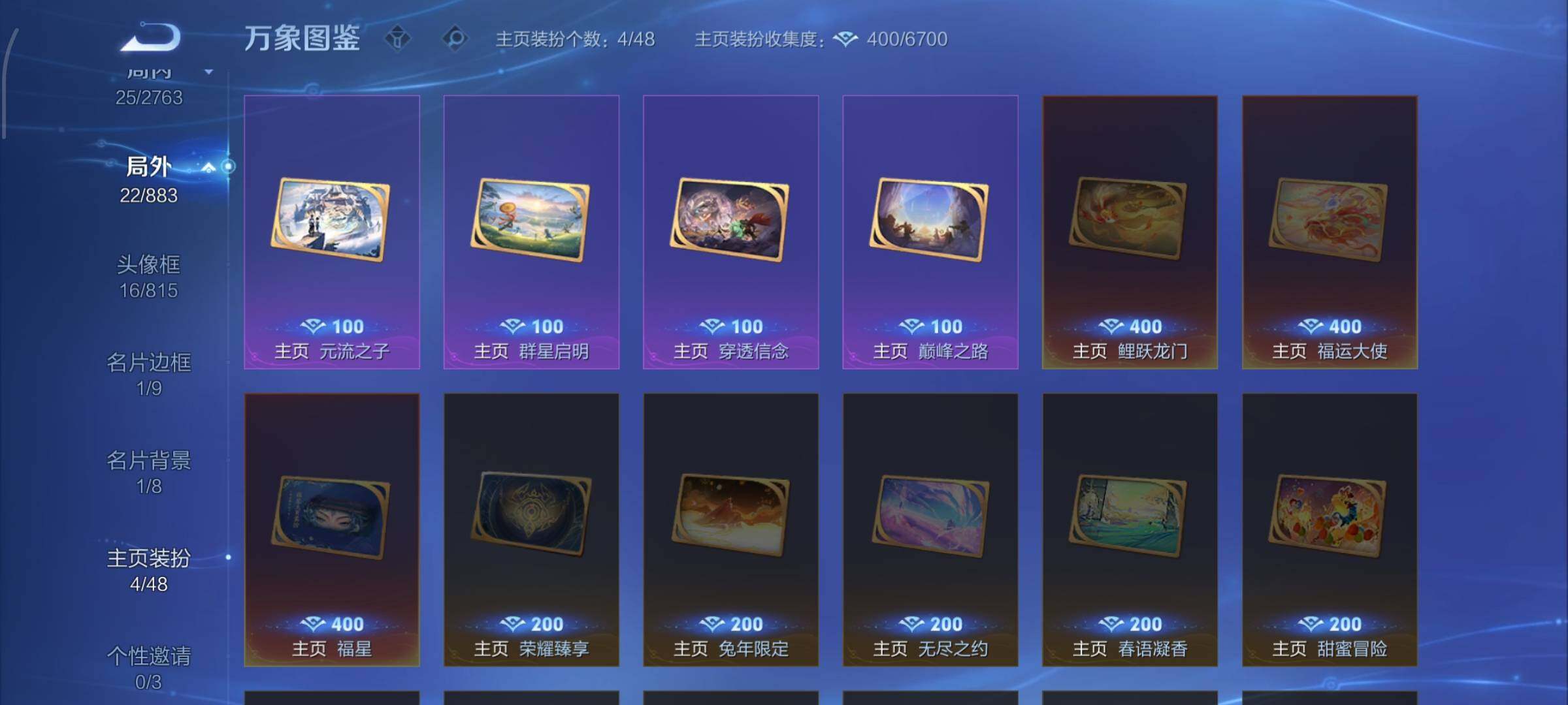 WZCMW4151174王者荣耀账号详情图11