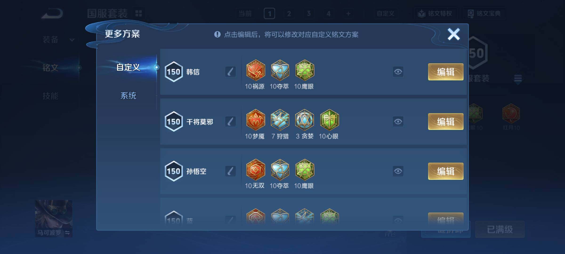 WZCMY4149509王者荣耀账号详情图17 WZCMY4149509王者荣耀账号详情图17