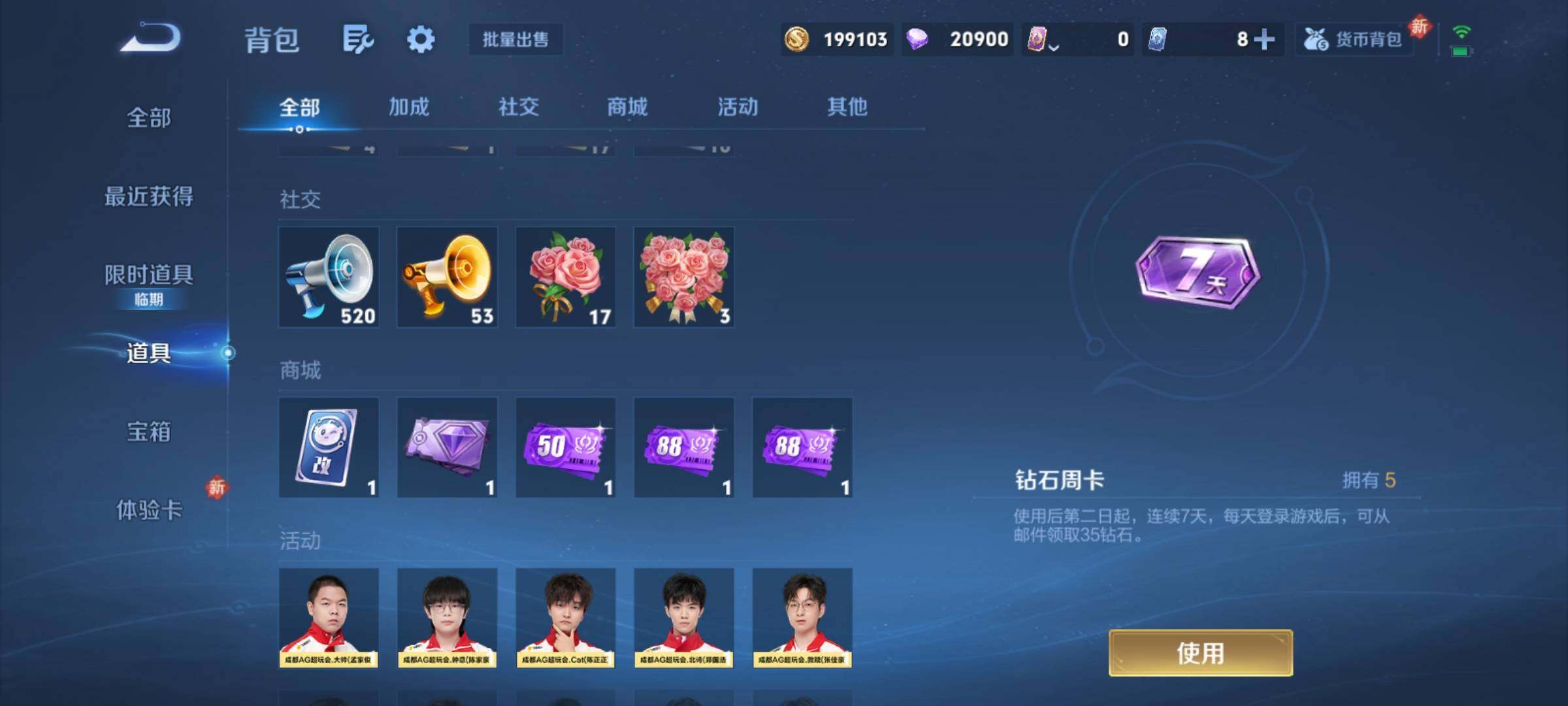 WZCMY4149509王者荣耀账号详情图18 WZCMY4149509王者荣耀账号详情图18