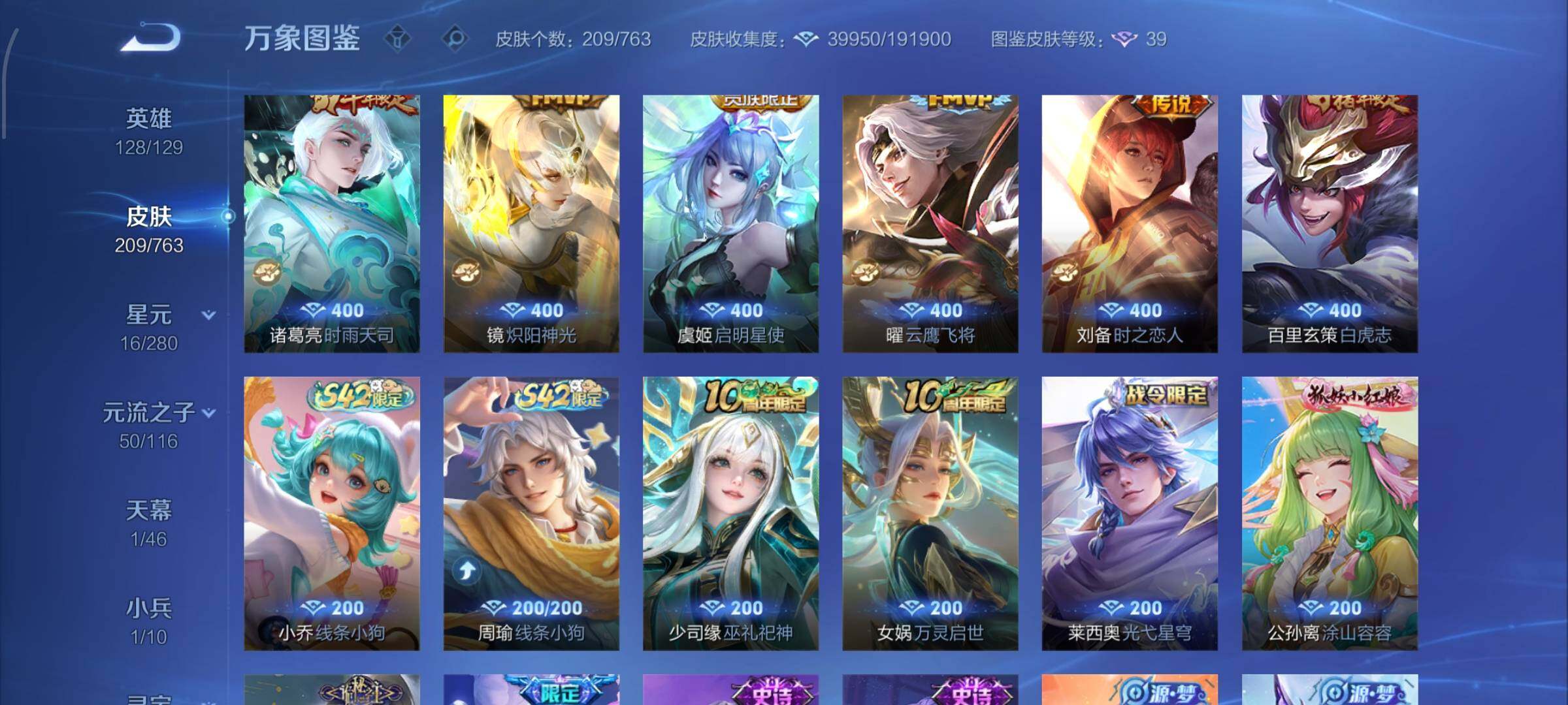 WZCMW4150616王者荣耀账号详情图8