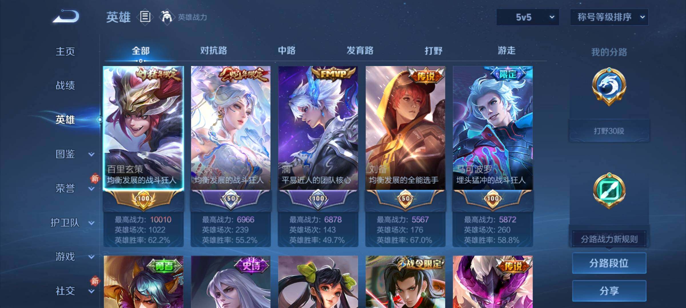 WZCMY4149510王者荣耀账号详情图3 WZCMY4149510王者荣耀账号详情图3