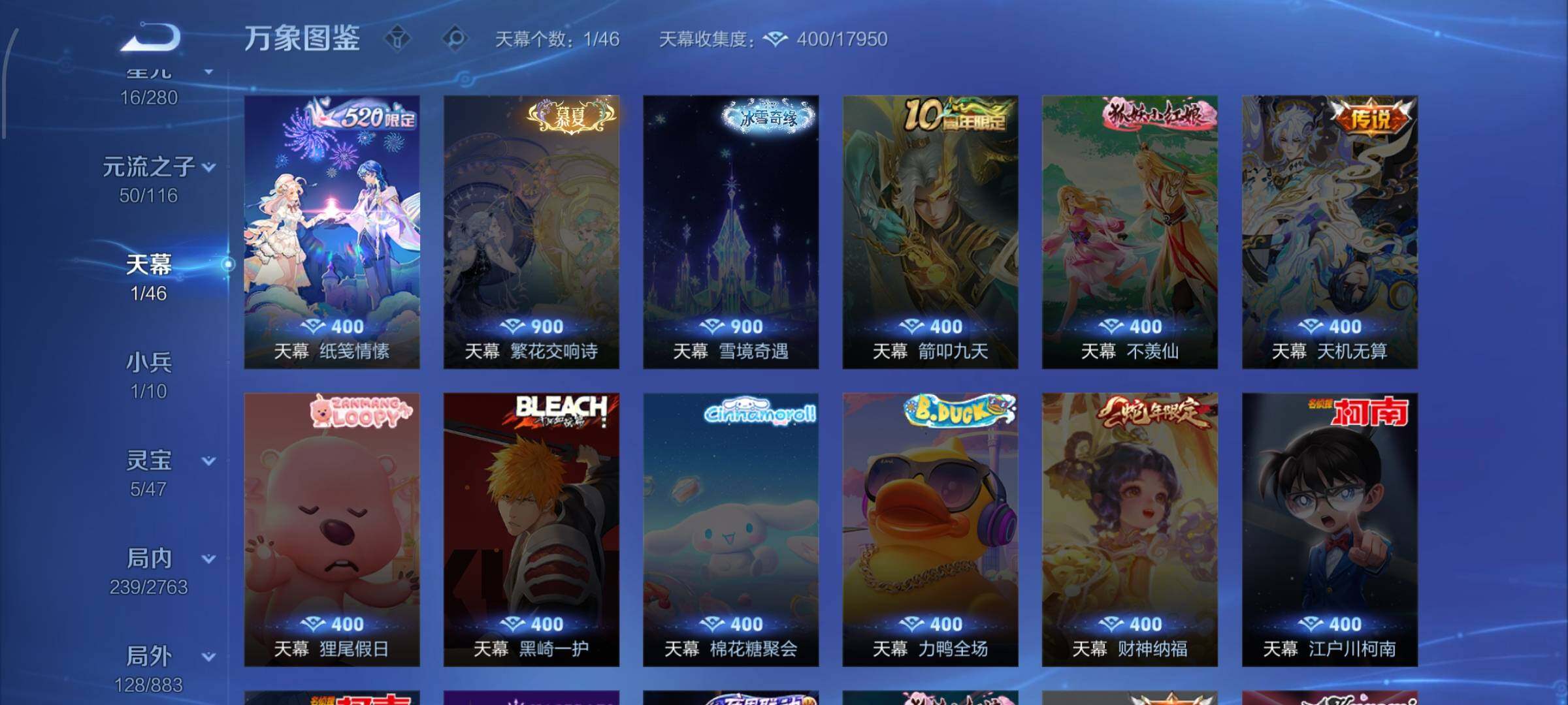 WZCMW4150616王者荣耀账号详情图12