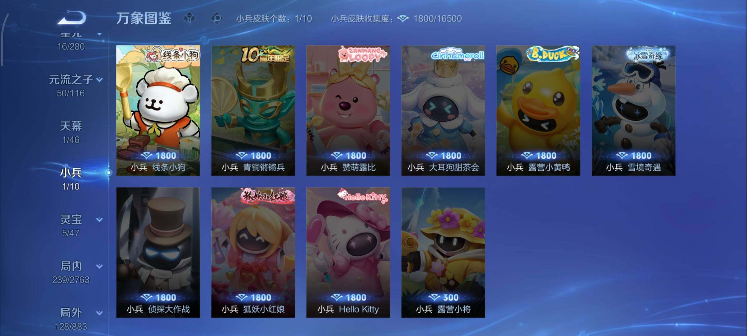 WZCMW4150616王者荣耀账号详情图13