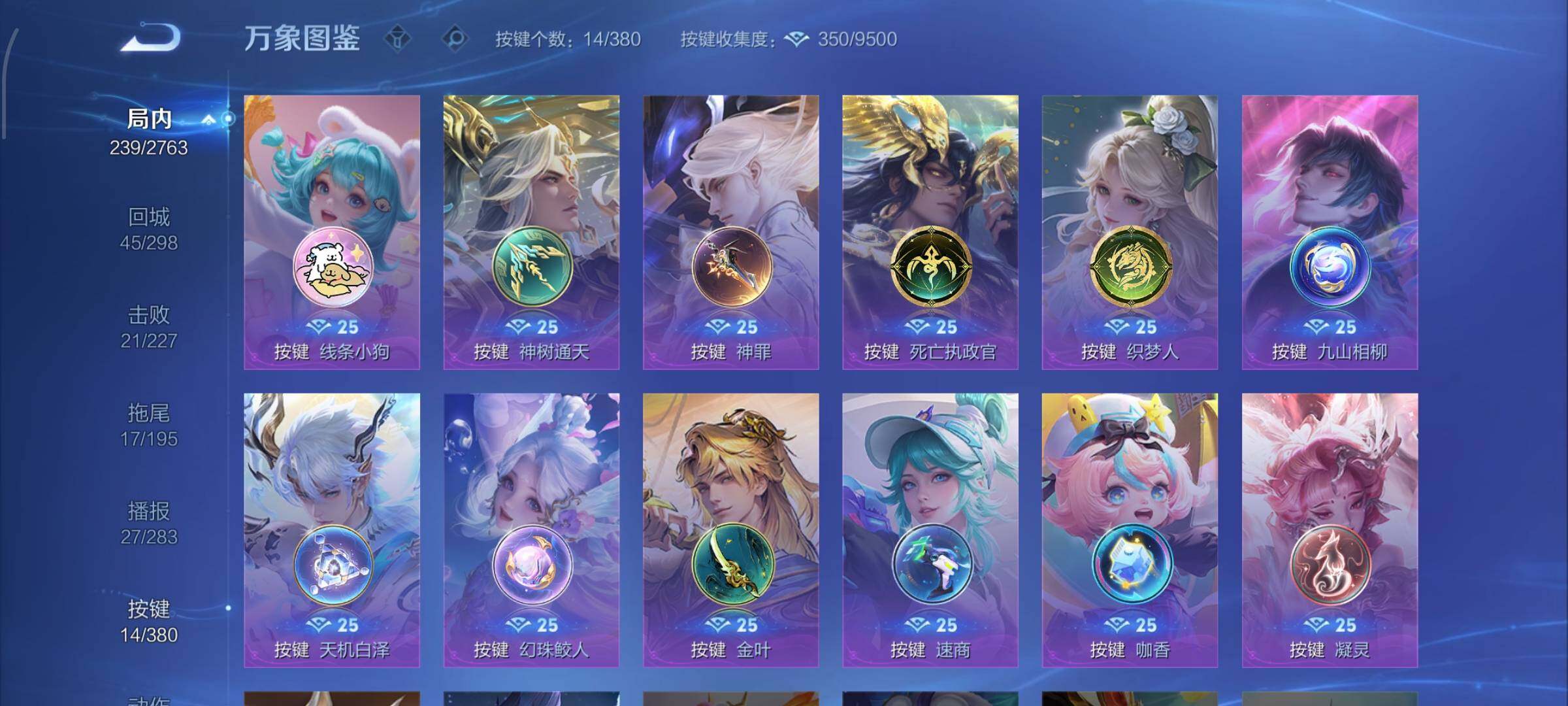 WZCMW4150616王者荣耀账号详情图14