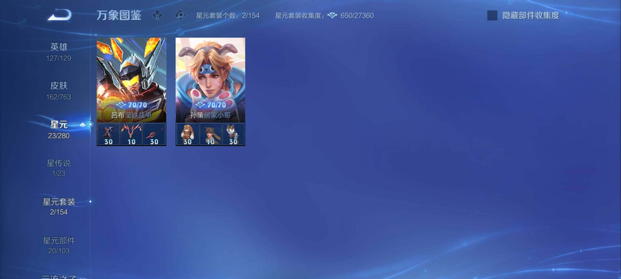 WZCMY4149510王者荣耀账号详情图12 WZCMY4149510王者荣耀账号详情图12