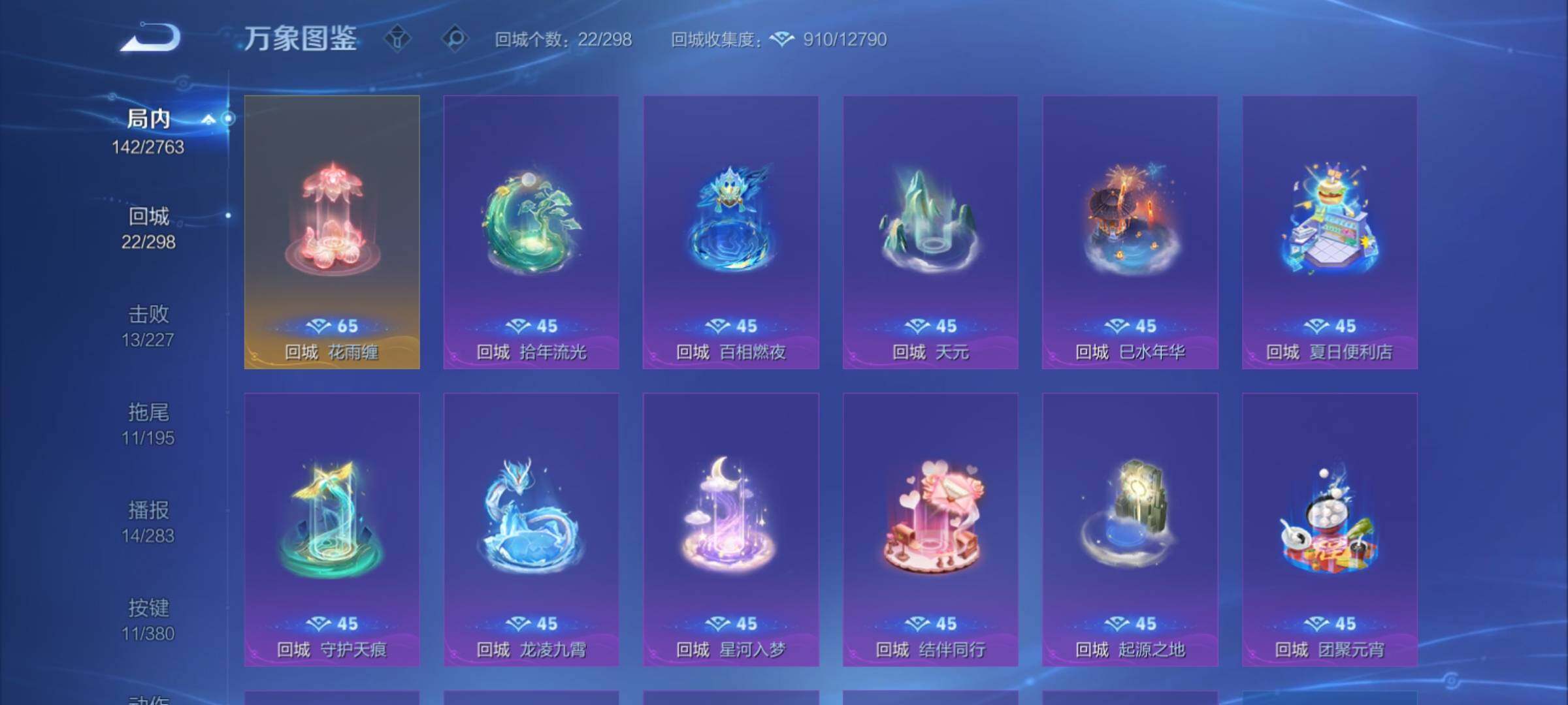 WZCMY4149510王者荣耀账号详情图13 WZCMY4149510王者荣耀账号详情图13