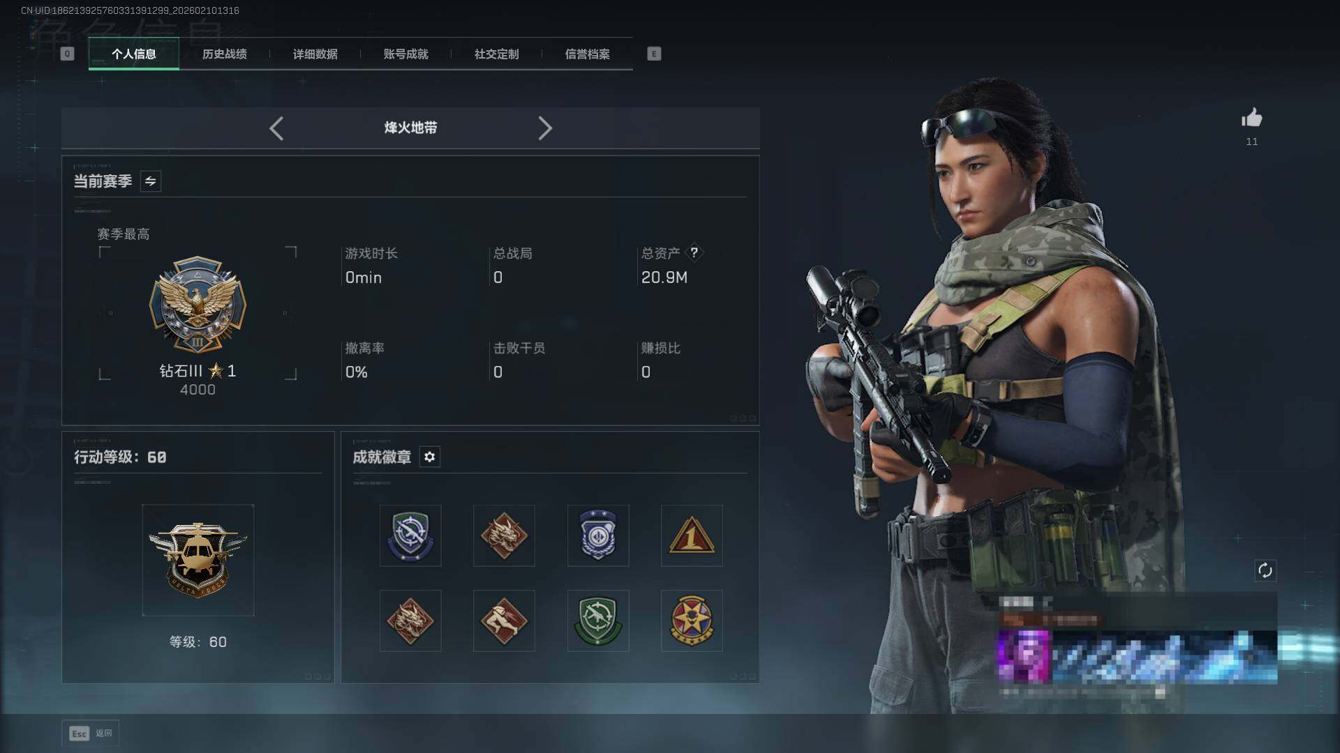 SJZEY439995三角洲行动账号详情图4