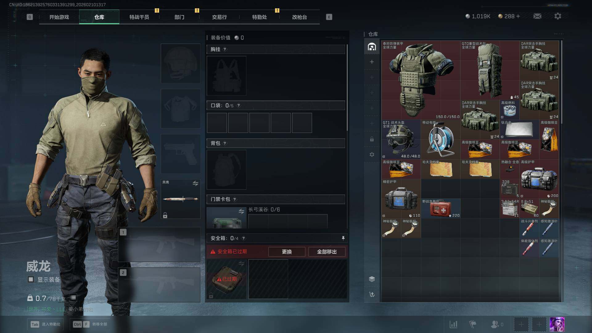 SJZEY439995三角洲行动账号详情图5