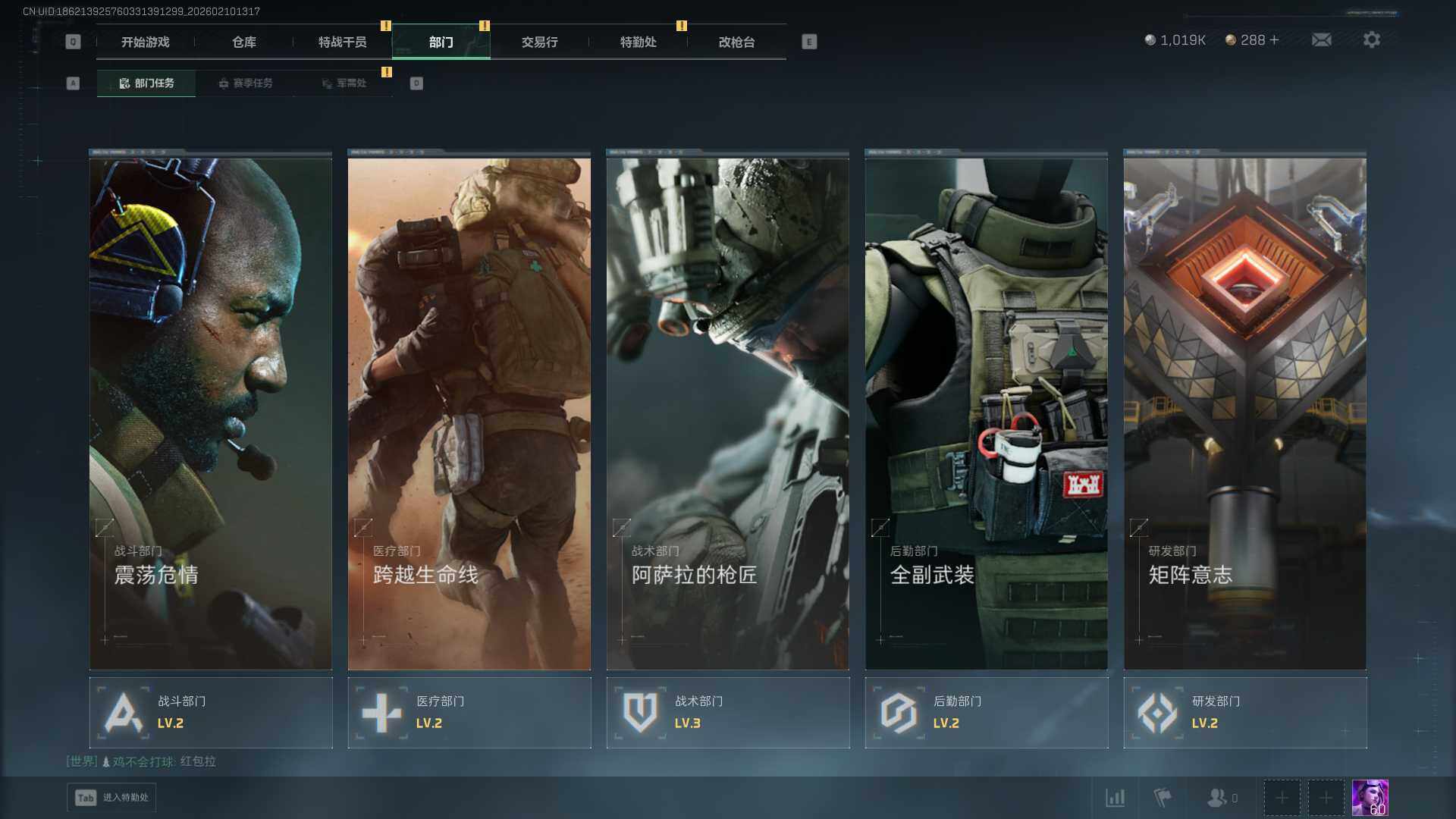 SJZEY439995三角洲行动账号详情图6