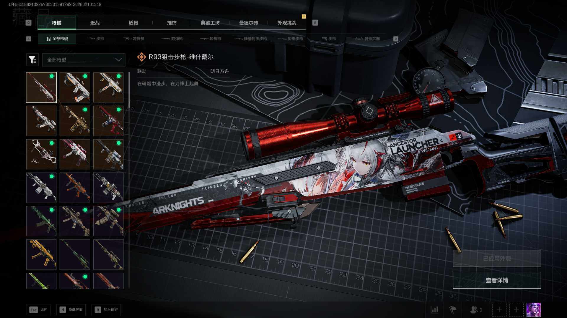 SJZEY439995三角洲行动账号详情图8