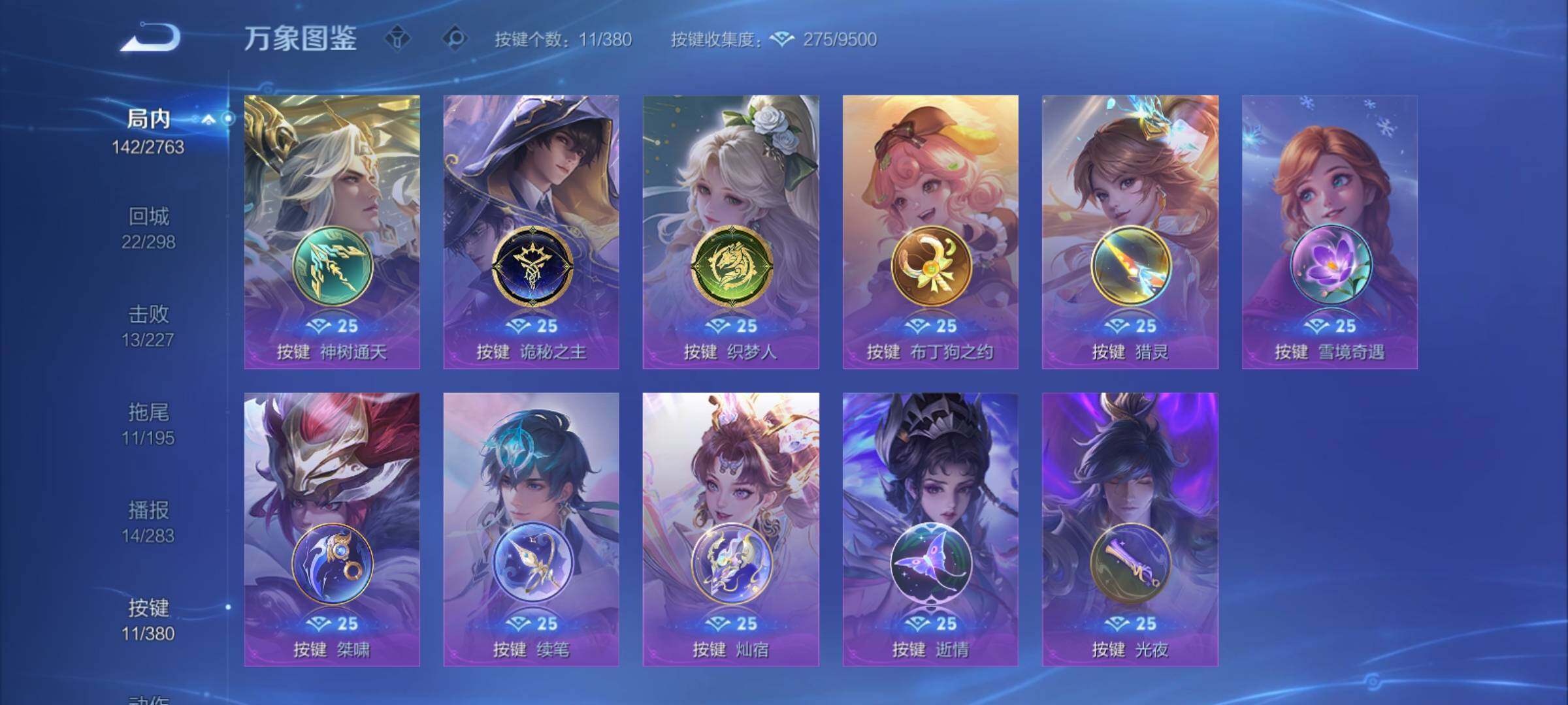 WZCMY4149510王者荣耀账号详情图14 WZCMY4149510王者荣耀账号详情图14