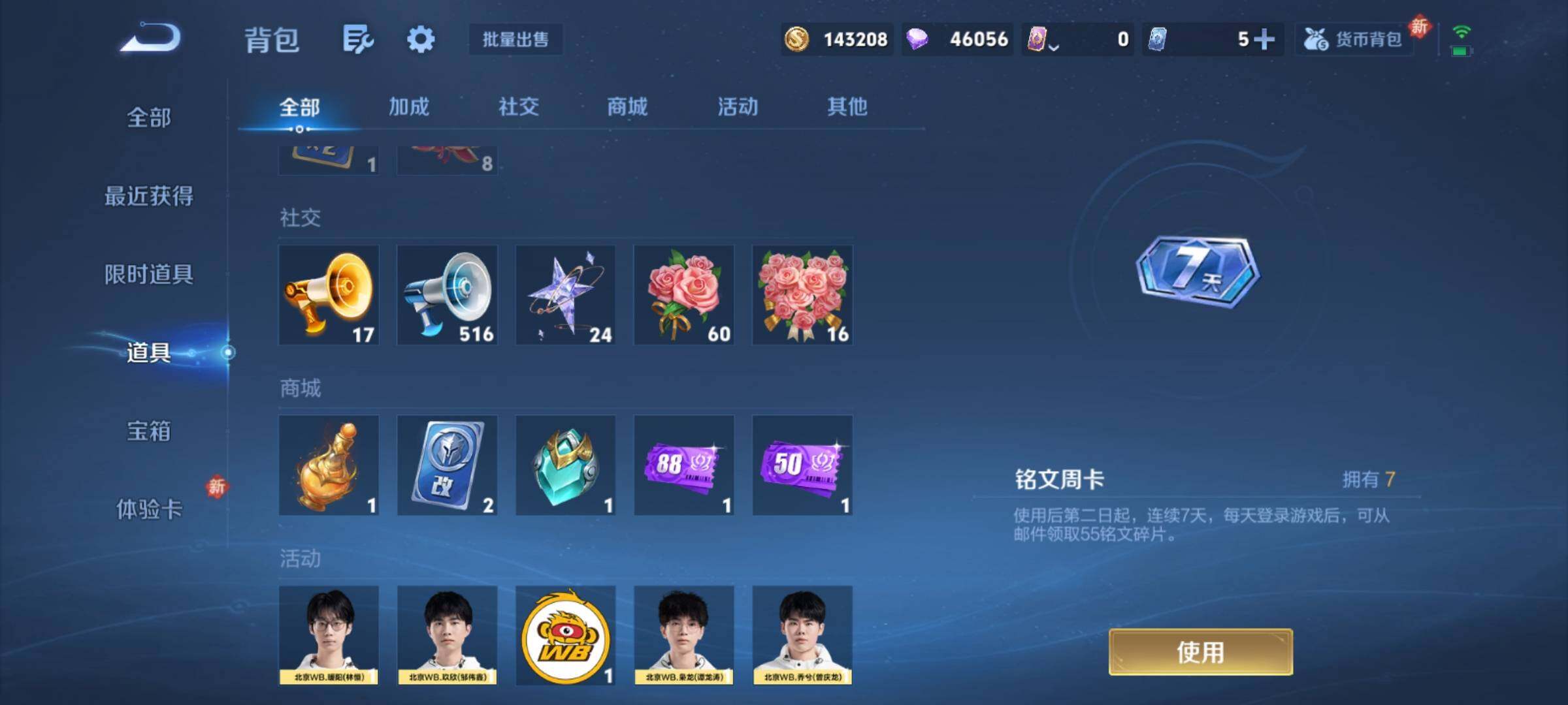 WZCMY4149510王者荣耀账号详情图17 WZCMY4149510王者荣耀账号详情图17