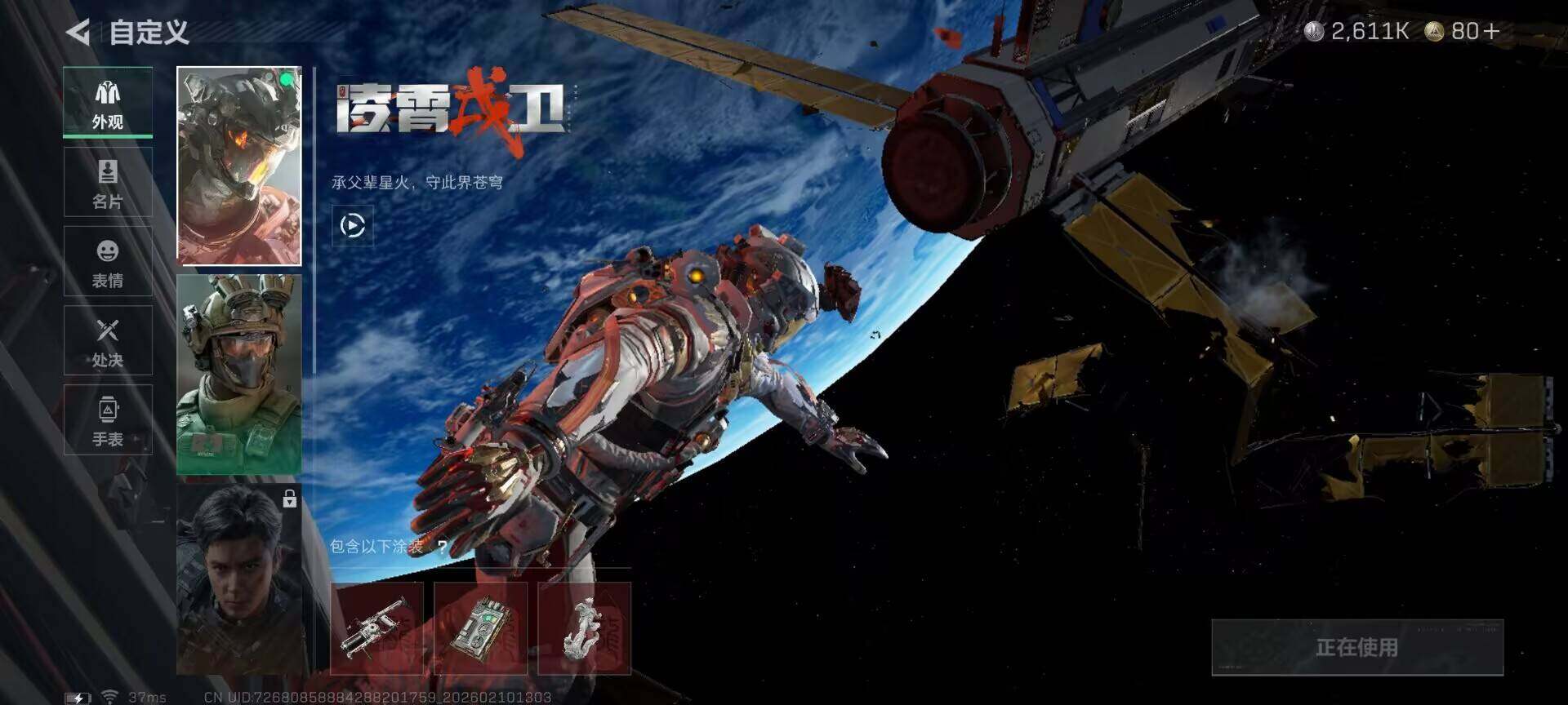 SJZQM440517三角洲行动账号详情图5