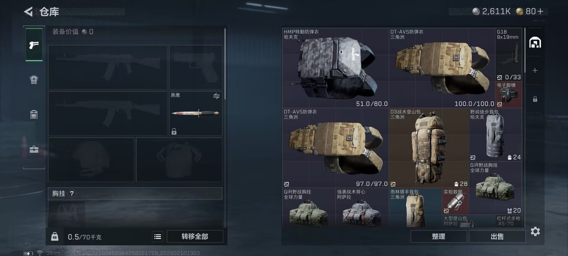 SJZQM440517三角洲行动账号详情图8