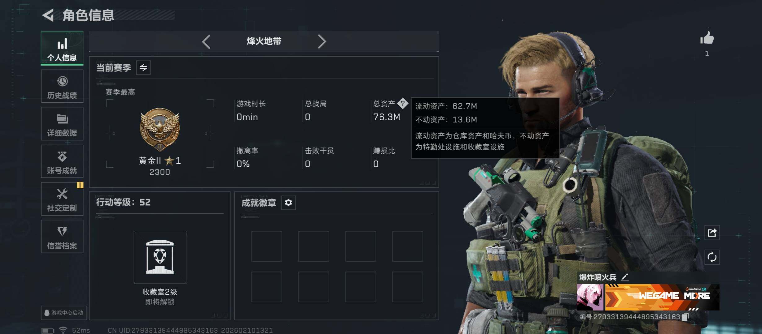 SJZCMW443515三角洲行动账号详情图3