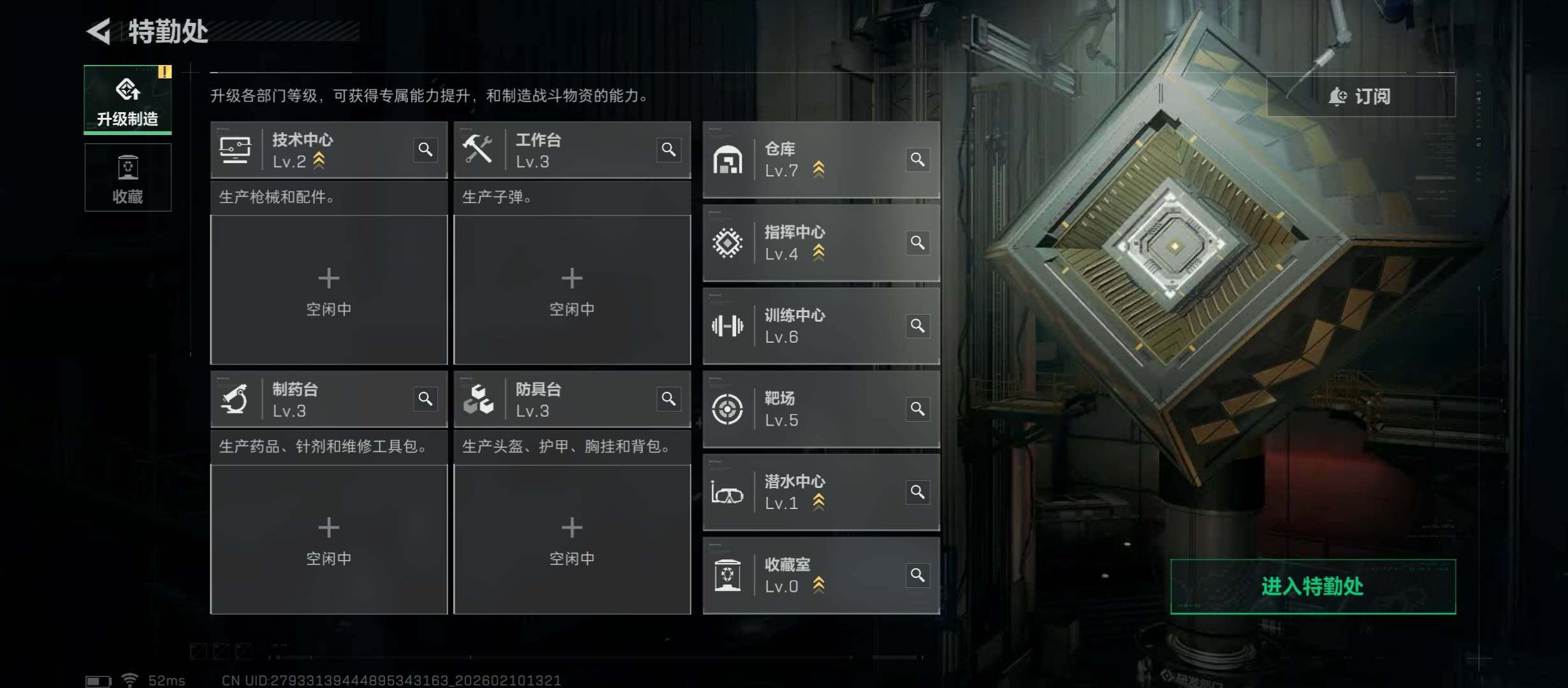 SJZCMW443515三角洲行动账号详情图4