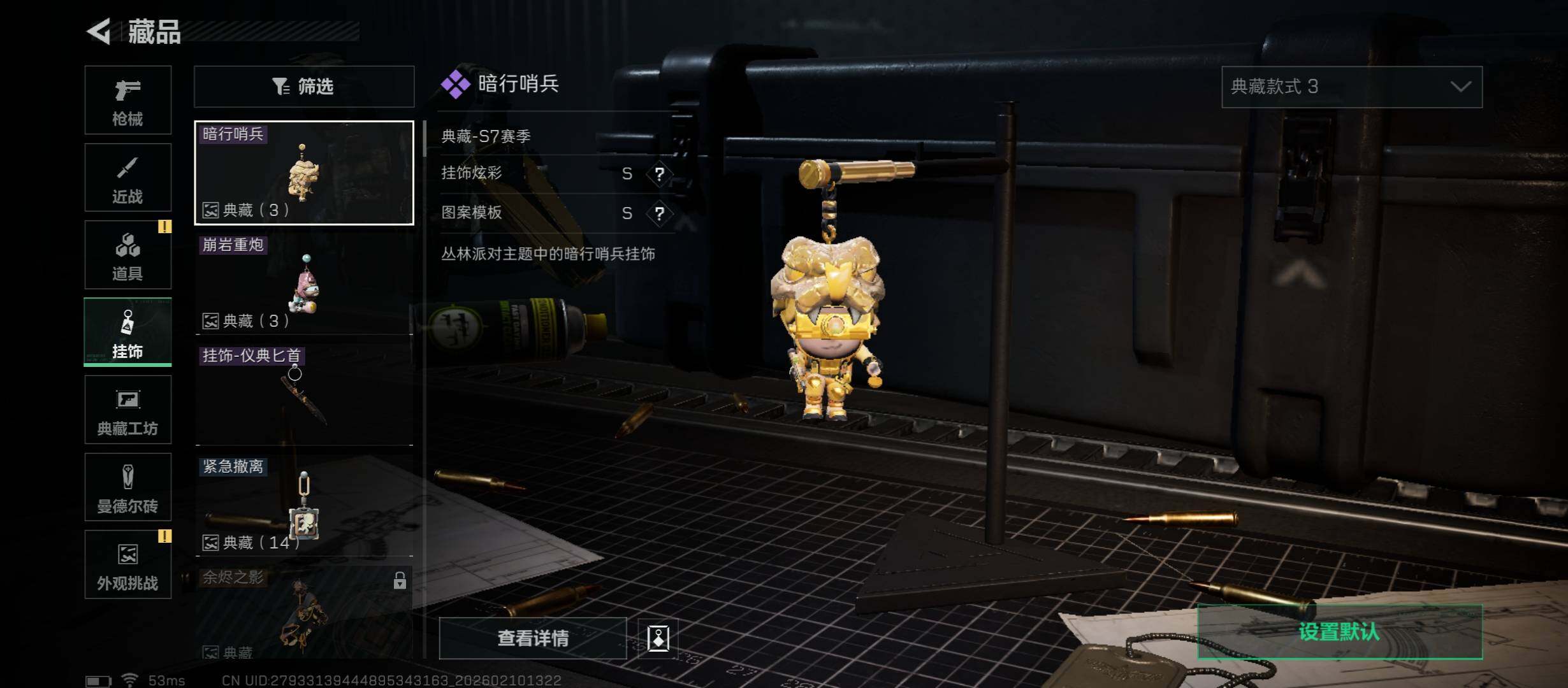 SJZCMW443515三角洲行动账号详情图10