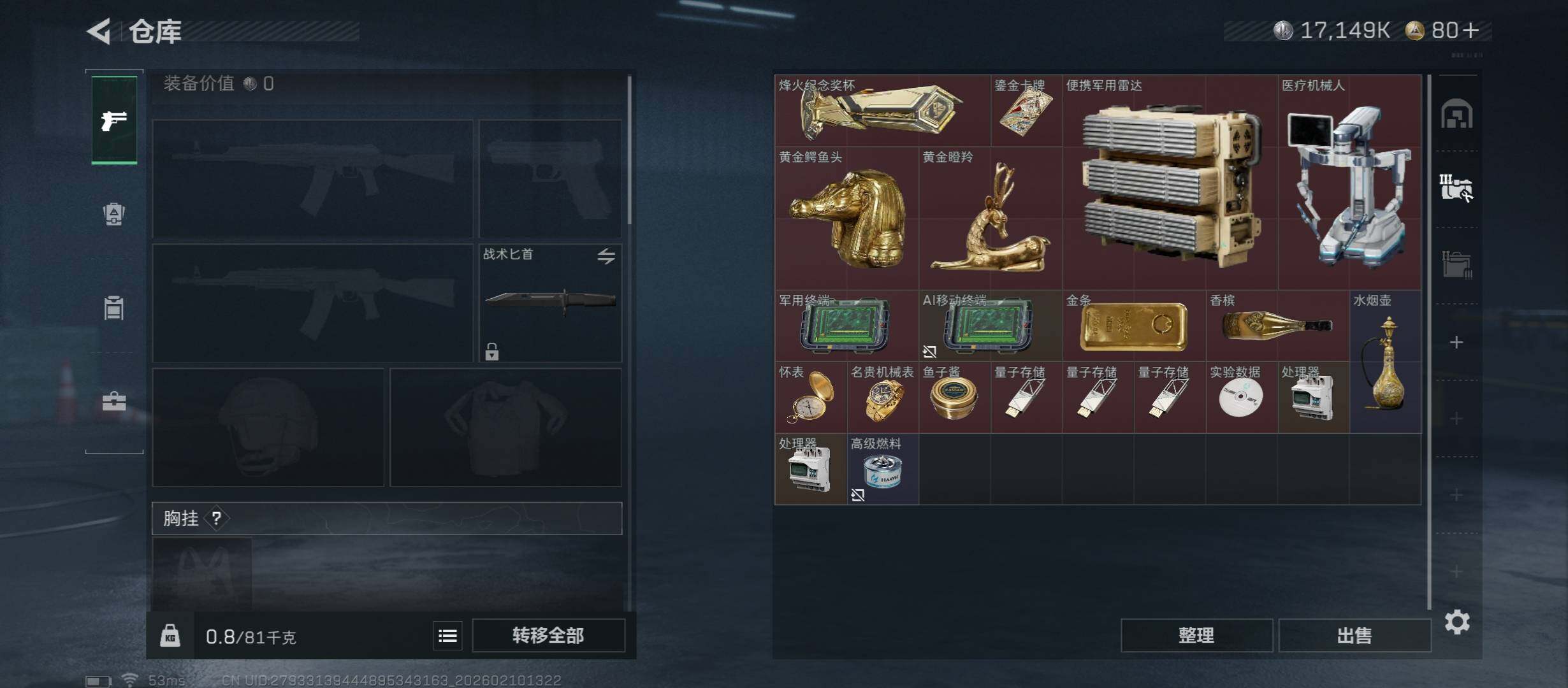 SJZCMW443515三角洲行动账号详情图14