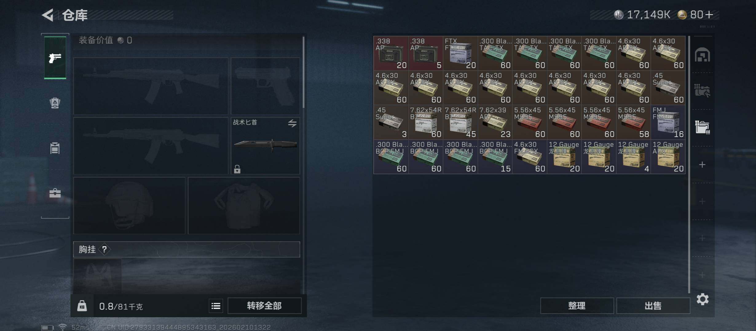 SJZCMW443515三角洲行动账号详情图15