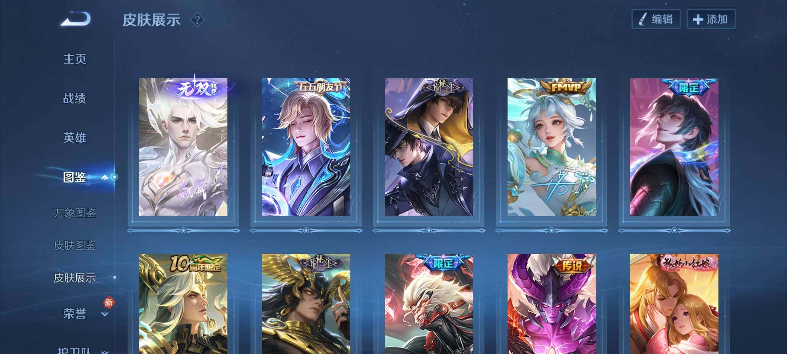 WZQM4142441王者荣耀账号详情图7