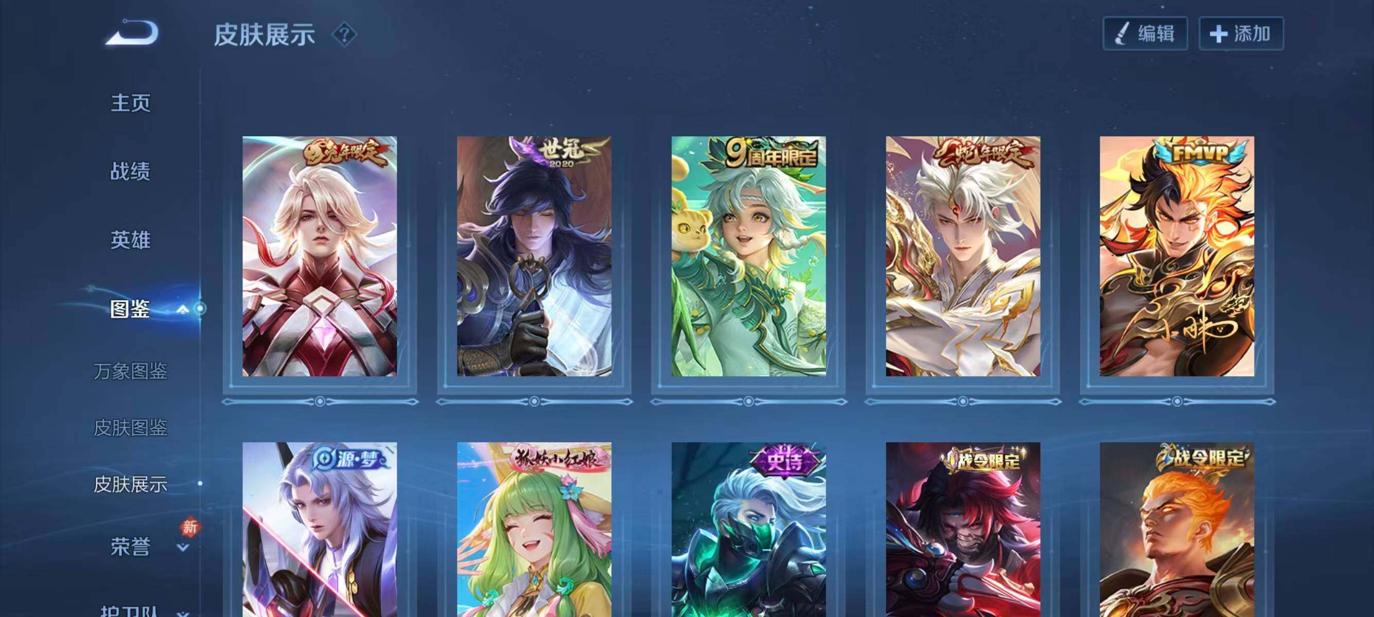 WZQM4142441王者荣耀账号详情图8